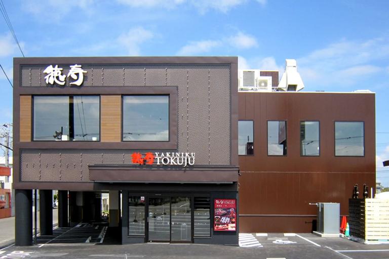 徳寿　野幌店